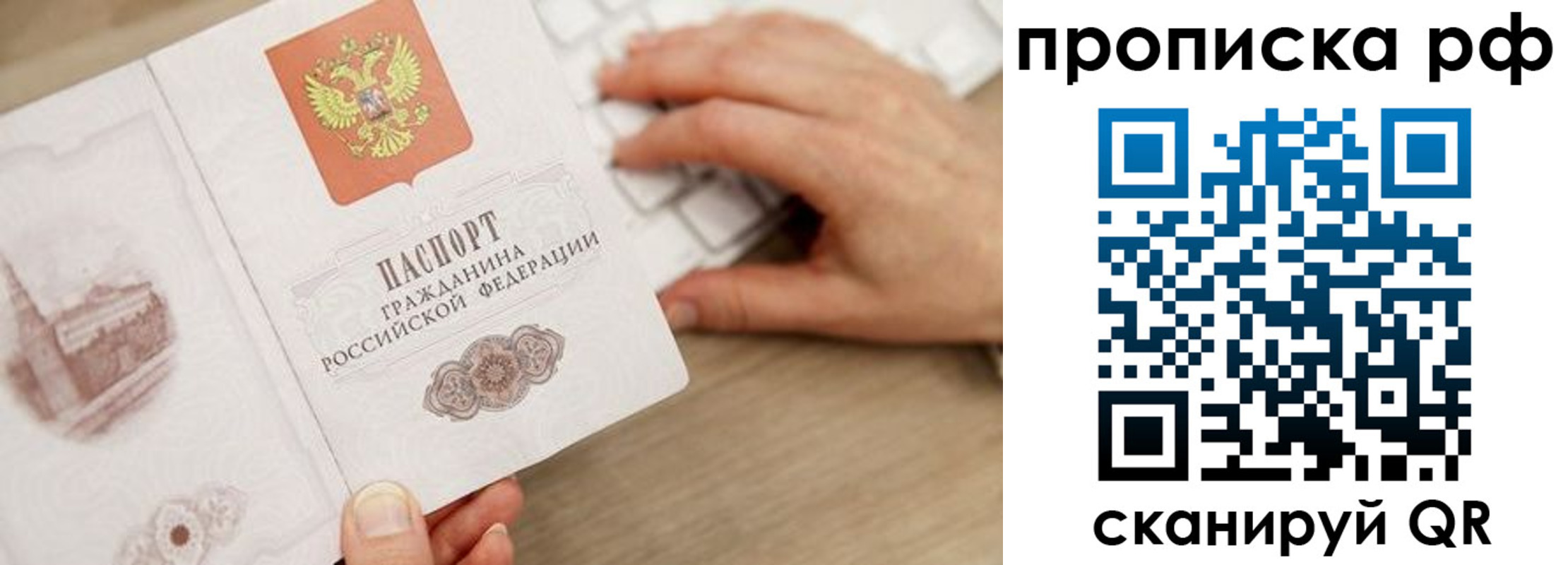 прописка штамп в Нелидово