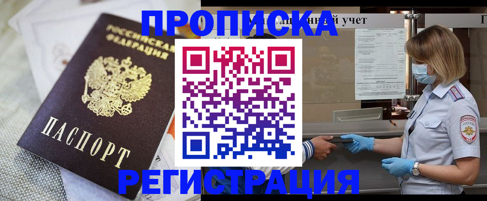 прописка иностранных граждан в Нелидово